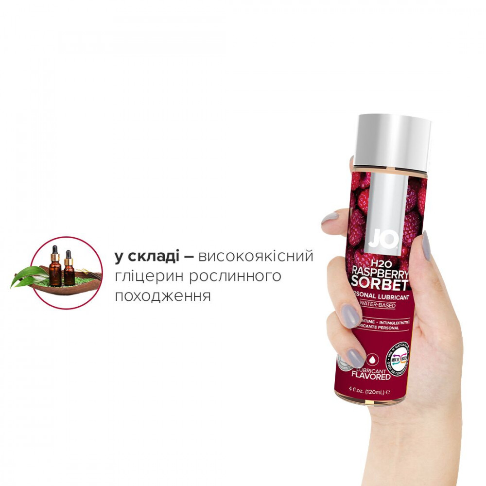 Оральные смазки - Смазка на водной основе System JO H2O — Raspberry Sorbet (120 мл) без сахара, растительный глицерин 2