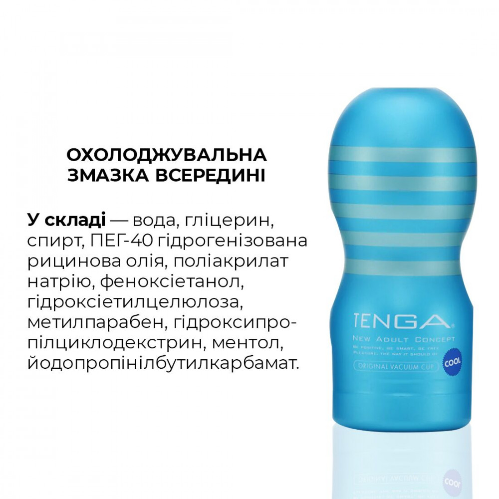 Другие мастурбаторы - Мастурбатор Tenga Deep Throat Cup Cool Edition с охлаждающей смазкой (глубокая глотка) 2
