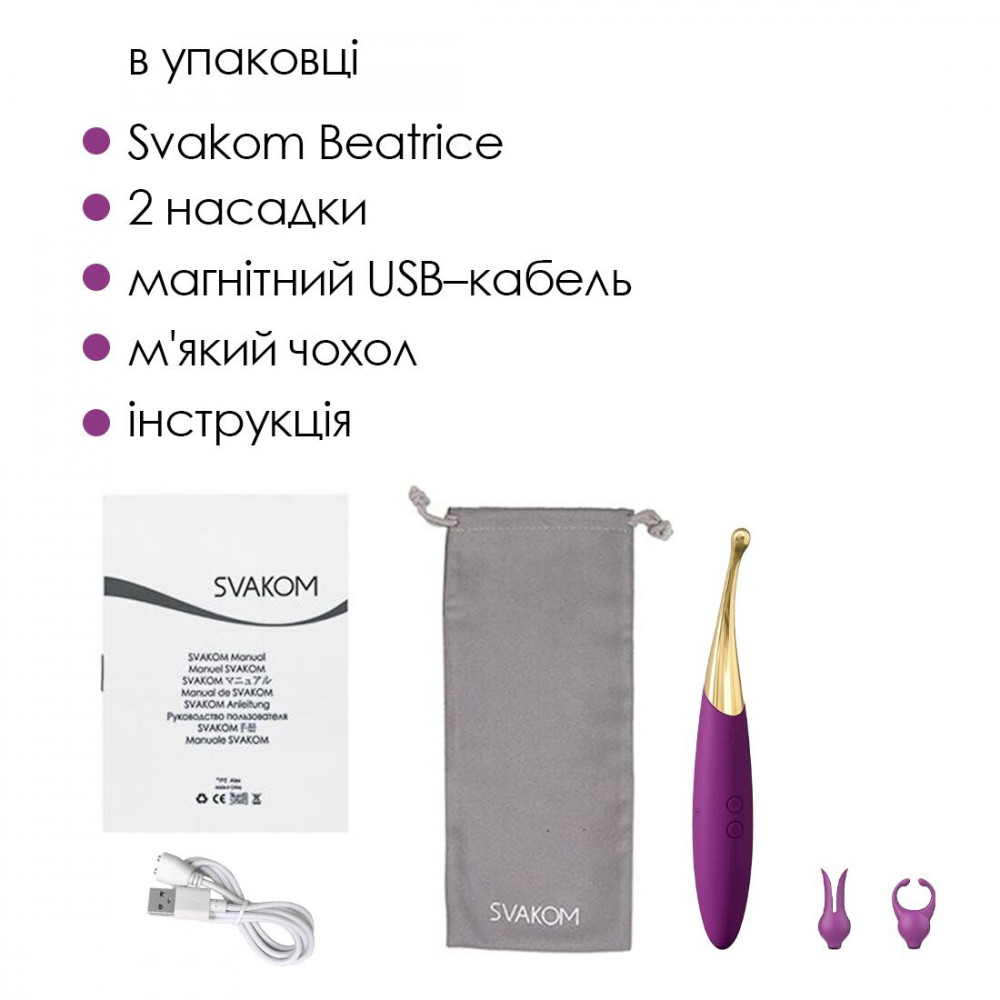 Клиторальный вибратор - Универсальный вибратор Svakom Beatrice, 4 варианта использования 2