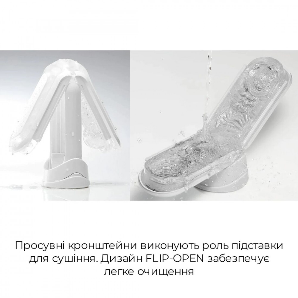 Другие мастурбаторы - Мастурбатор Tenga Flip Zero Gravity White, изменяемая интенсивность стимуляции, раскладной 3