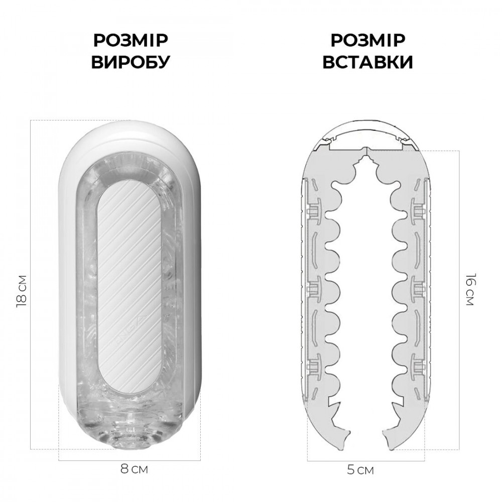Другие мастурбаторы - Мастурбатор Tenga Flip Zero Gravity White, изменяемая интенсивность стимуляции, раскладной 7
