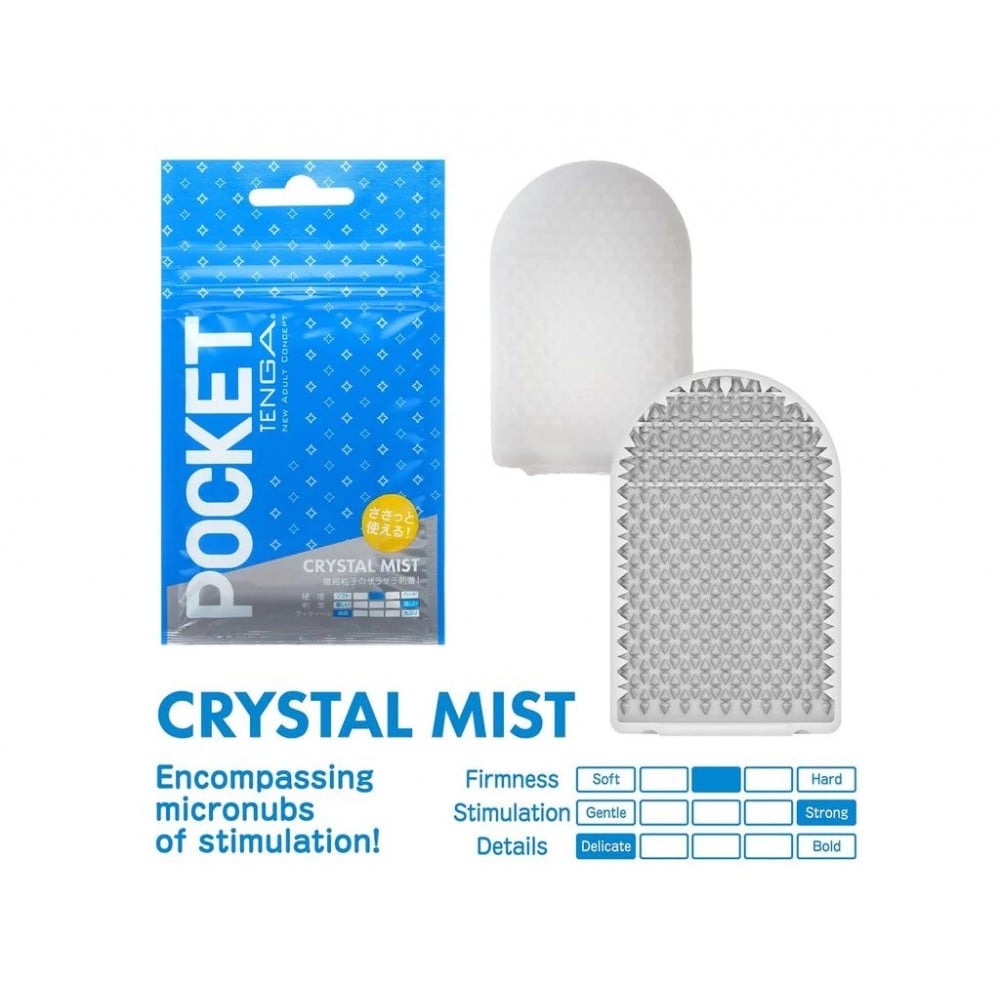 Секс игрушки - Мини мастурбатор нереалистичный Tenga Pocket Crystal Mist, с рельефом, белый