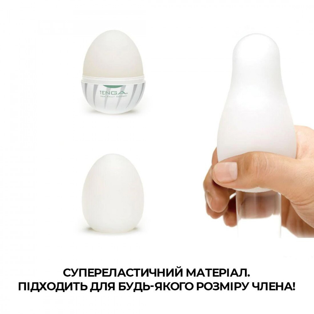 Другие мастурбаторы - Мастурбатор-яйцо Tenga Egg Thunder (молния) 4