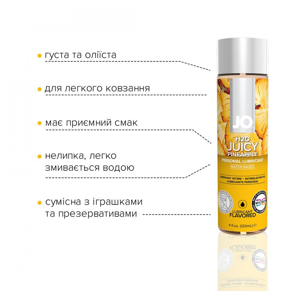 Оральные смазки - Смазка на водной основе System JO H2O — Juicy Pineapple (120 мл) без сахара, растительный глицерин 3
