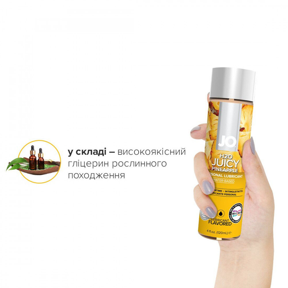 Оральные смазки - Смазка на водной основе System JO H2O — Juicy Pineapple (120 мл) без сахара, растительный глицерин 2