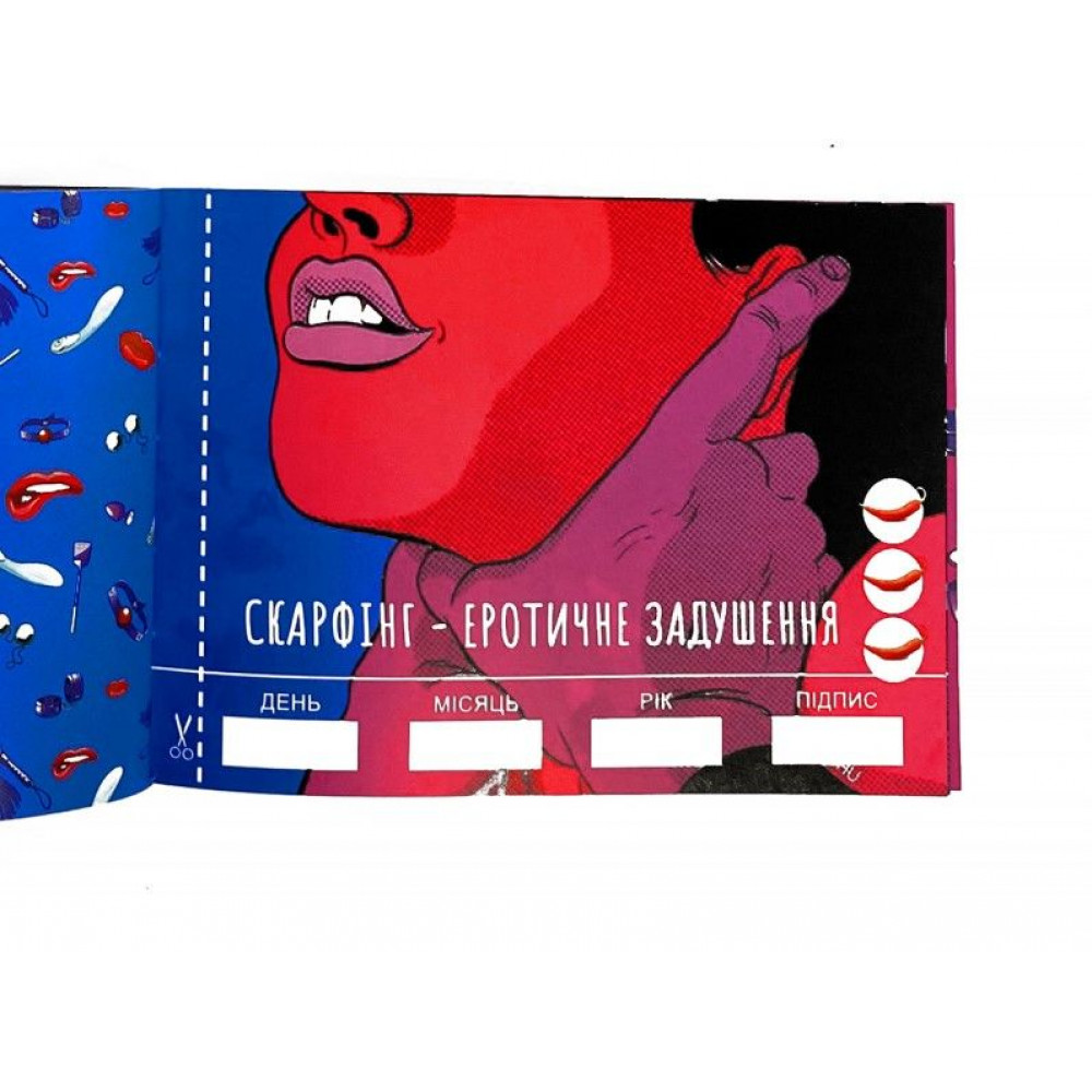 Эротические игры - Чекова Книжка SEX Бажань 1