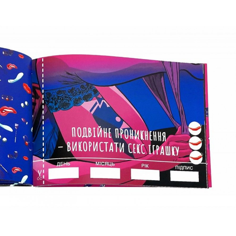 Эротические игры - Чекова Книжка SEX Бажань 8