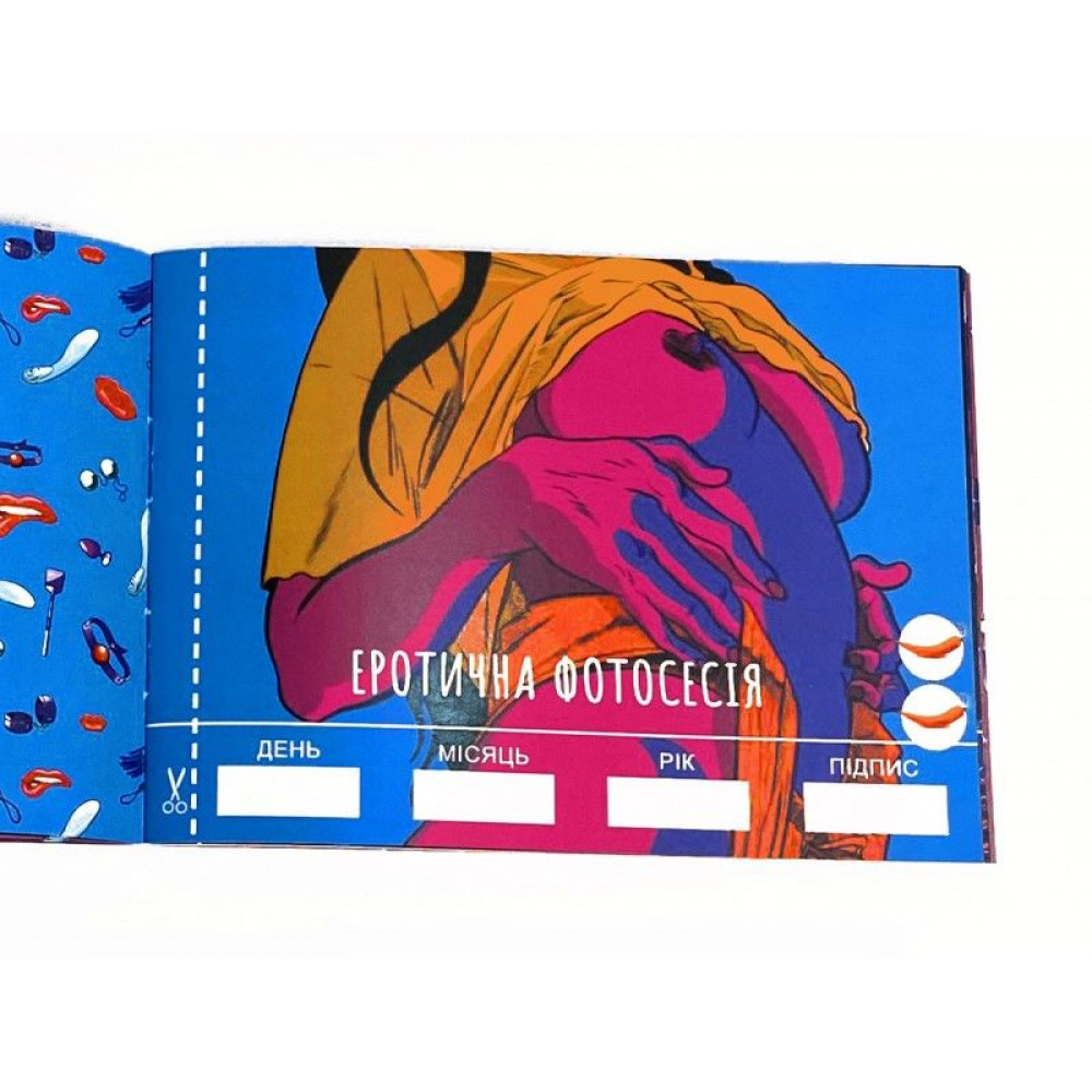 Эротические игры - Чекова Книжка SEX Бажань 9