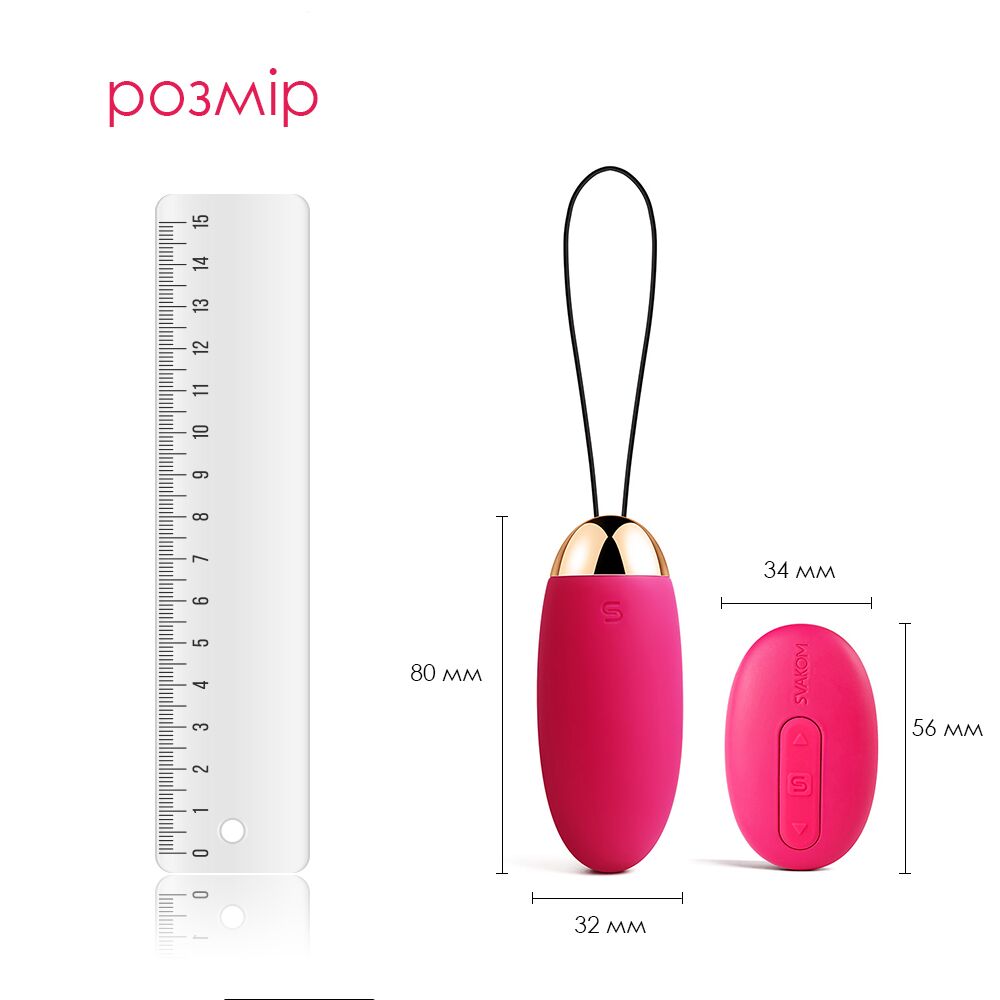 Виброяйцо - Виброяйцо с пультом управления Svakom Elva Plum Red 7