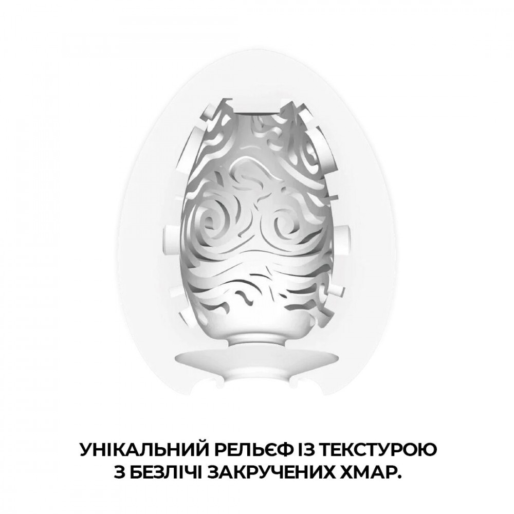Другие мастурбаторы - Мастурбатор-яйцо Tenga Egg Cloudy (облачный) 5