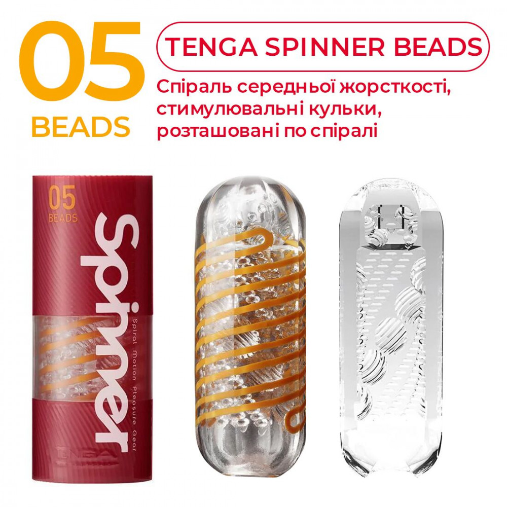 Другие мастурбаторы - Мастурбатор Tenga Spinner 05 Beads с упругой стимулирующей спиралью внутри 4