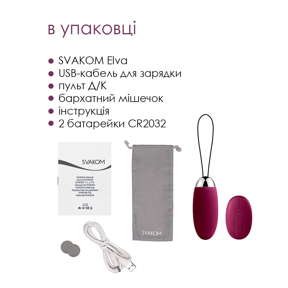 Виброяйцо - Виброяйцо с пультом управления Svakom Elva Violet 2