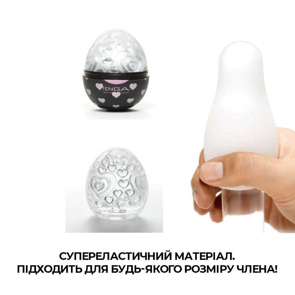Другие мастурбаторы - Мастурбатор-яйцо Tenga Egg Lovers (сердечки) 3