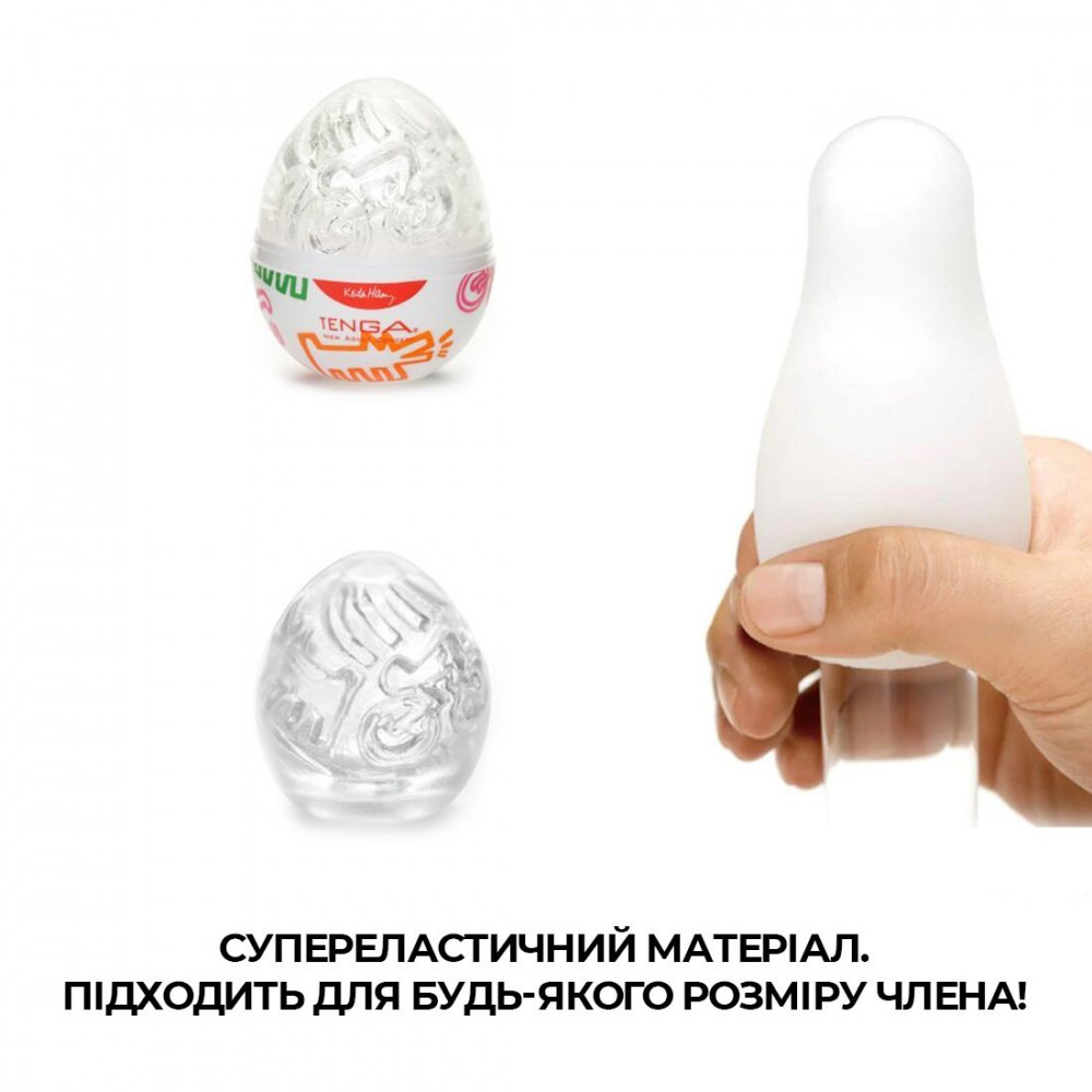 Другие мастурбаторы - Мастурбатор-яйцо Tenga Keith Haring Egg Street 2