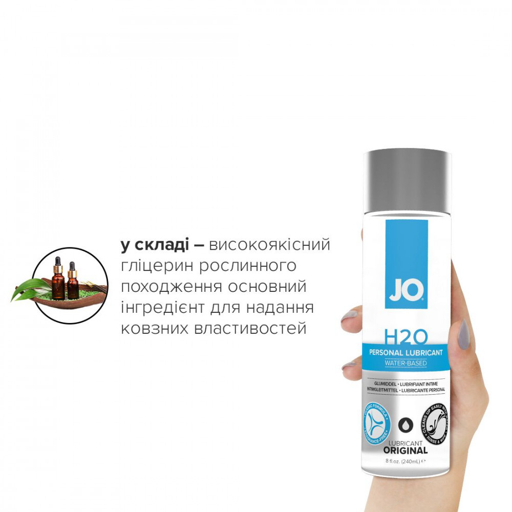 Смазка на водной основе - Смазка на водной основе System JO H2O ORIGINAL (240 мл) маслянистая и гладкая, растительный глицерин 2