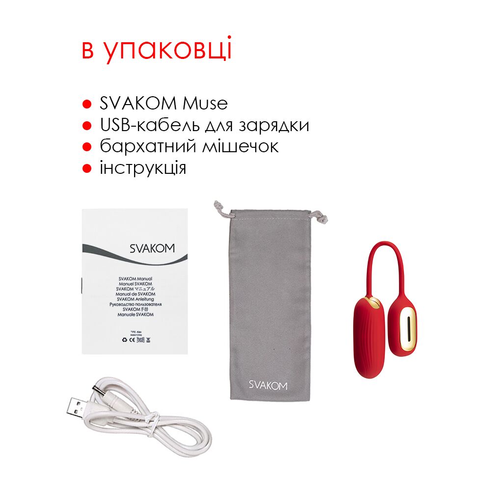 Виброяйцо - Виброяйцо Svakom Muse Red 2