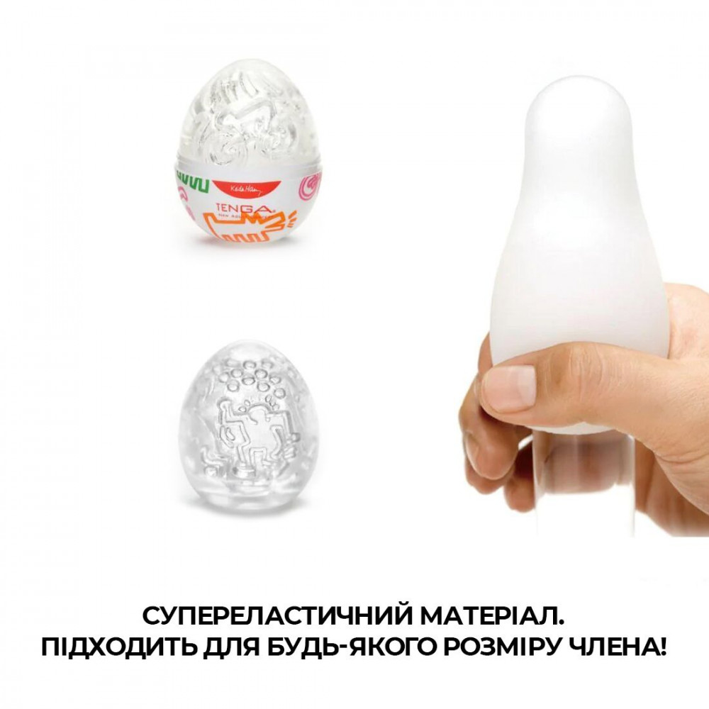 Другие мастурбаторы - Мастурбатор-яйцо Tenga Keith Haring Egg Party 2