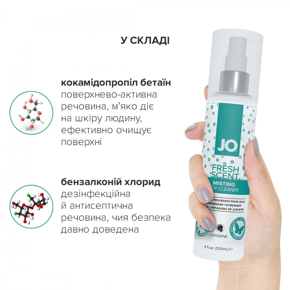 Средства по уходу за секс игрушками - Чистящее средство System JO Fresh Scent Misting Toy Cleaner (120 мл) с ароматом свежести 1