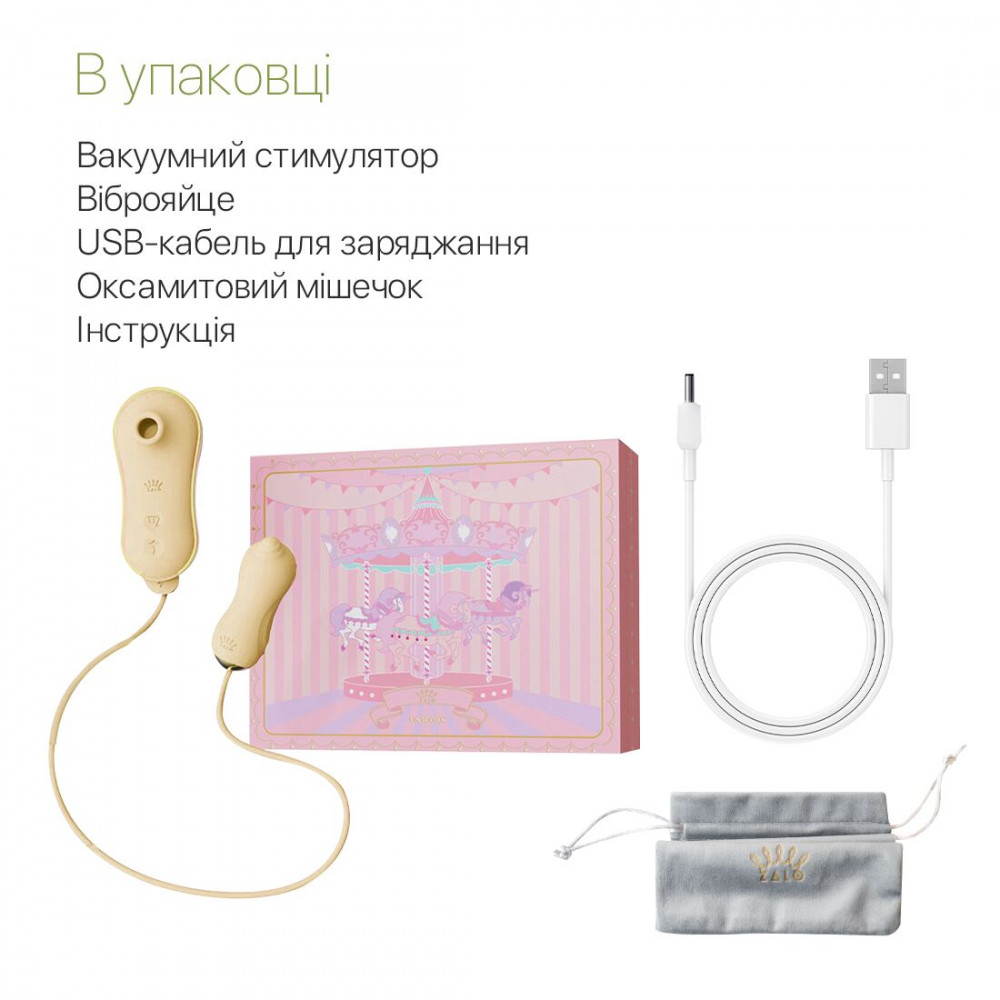 Вибраторы вакуумные - Набор 2в1 Zalo — UNICORN Yellow, виброяйцо + вакуумный стимулятор 2