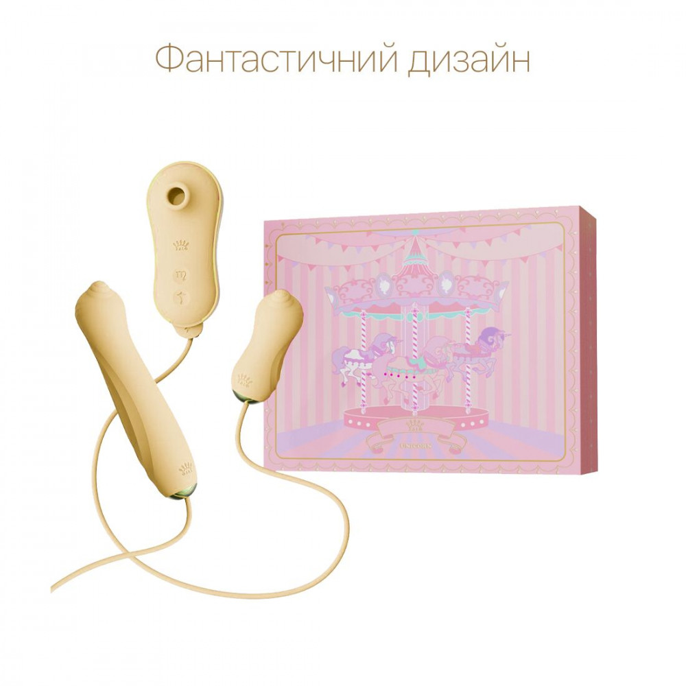 Наборы вибраторов - Набор 3в1 Zalo — UNICORN Set Yellow, виброяйцо, пульсатор, вакуумный стимулятор 6