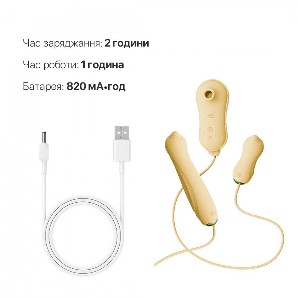 Наборы вибраторов - Набор 3в1 Zalo — UNICORN Set Yellow, виброяйцо, пульсатор, вакуумный стимулятор 3