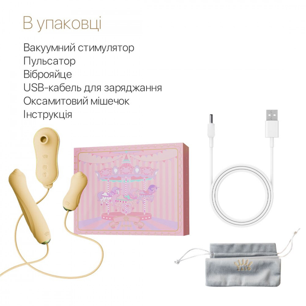 Наборы вибраторов - Набор 3в1 Zalo — UNICORN Set Yellow, виброяйцо, пульсатор, вакуумный стимулятор 2