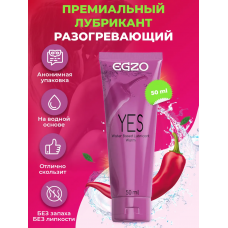 Согревающий лубрикант EGZO 