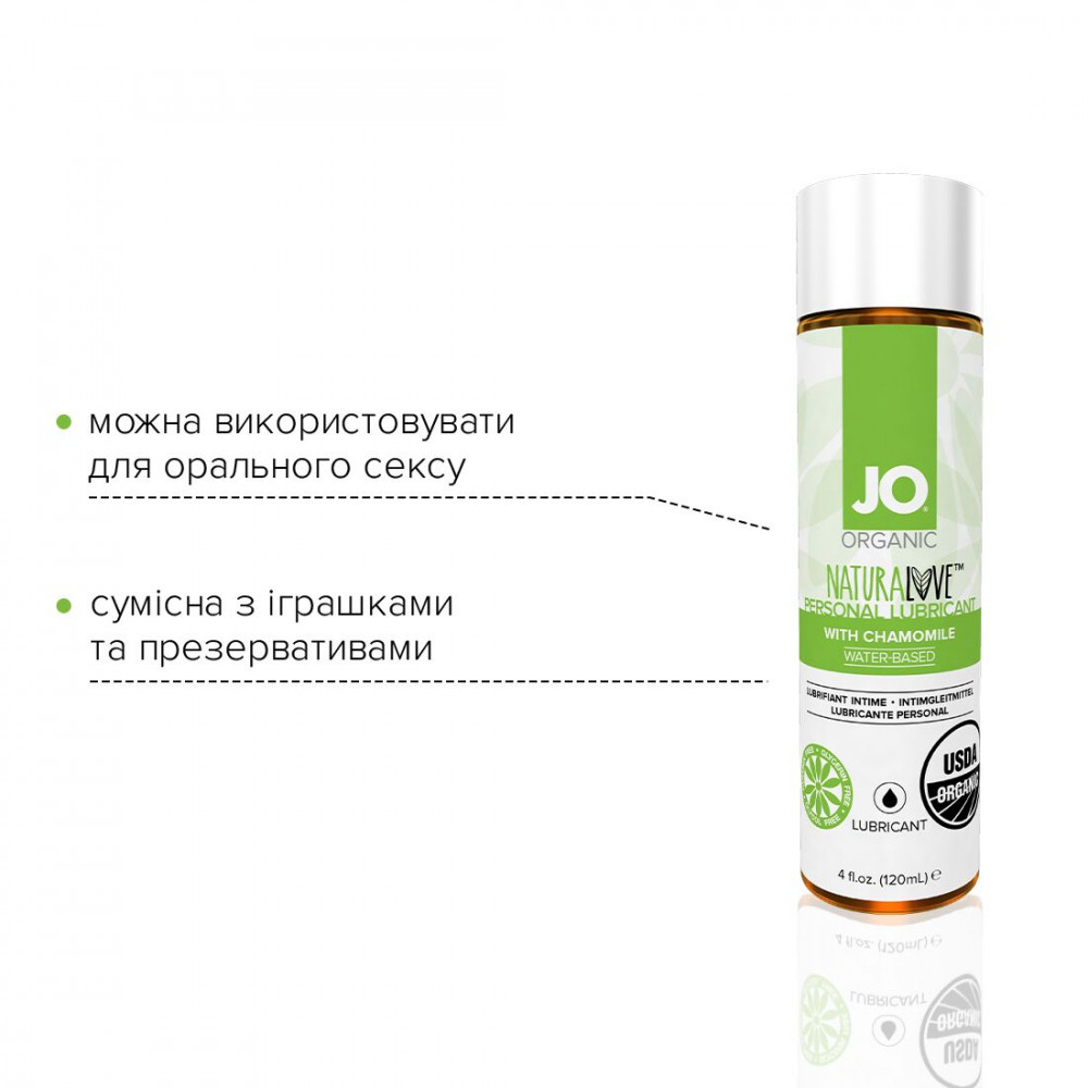 Смазка на водной основе - Распродажа!!! Смазка на водной основе System JO NATURALOVE - ORGANIC (120 мл) (срок 01.12.2023)  2