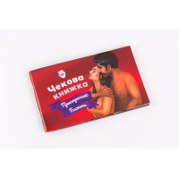 Чекова Книжка Пристрастних Бажань (18+), Ви впевнені, що пройдете до кінця? (UA)