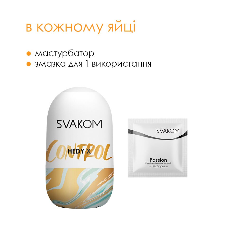 Мастурбатор - Набор яйц-мастурбаторов Svakom Hedy X- Mixed Textures 2