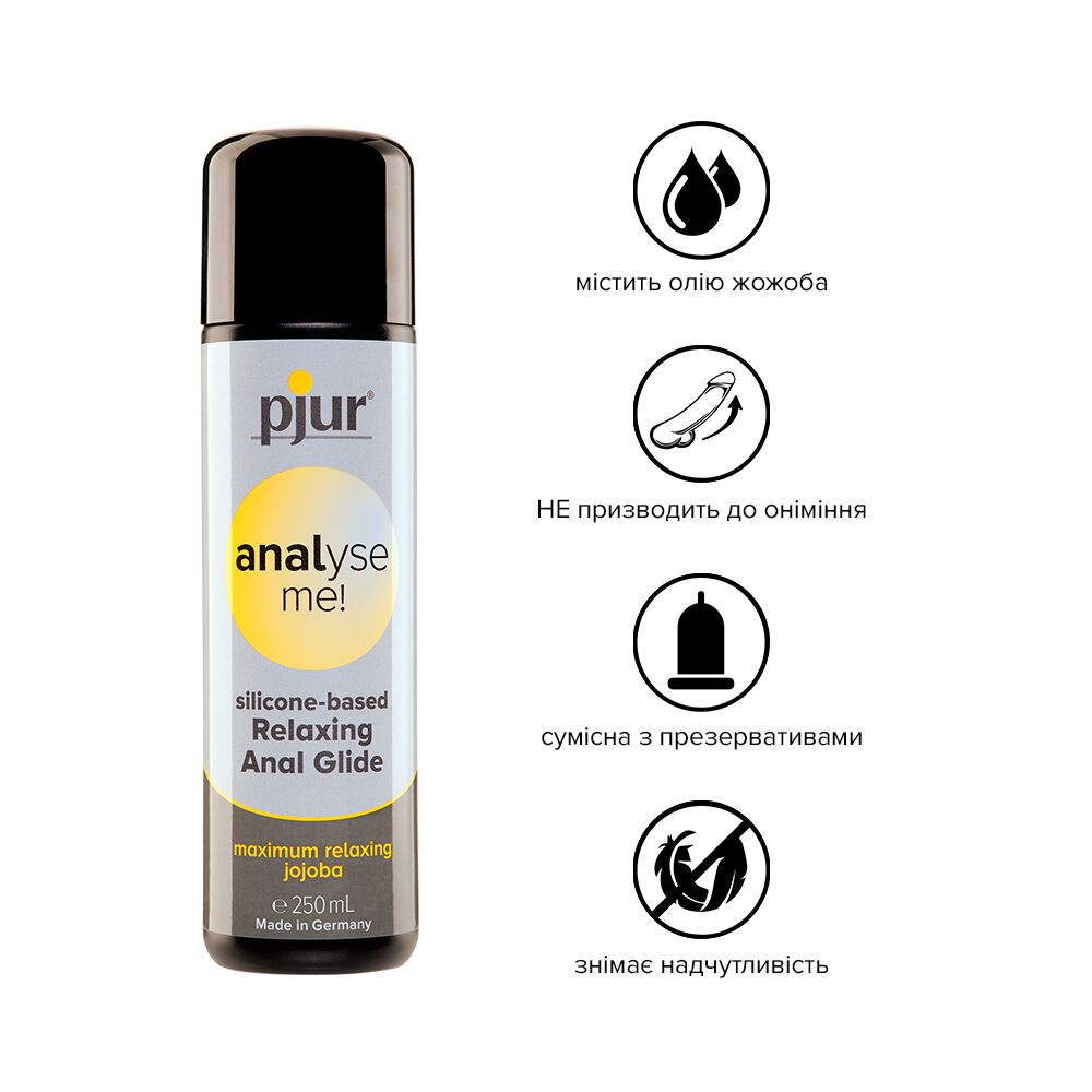 Анальные смазки - Анальная смазка pjur analyse me! Relaxing jojoba silicone 250 мл на силиконовой основе с жожоба 2