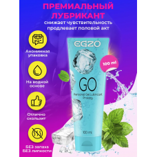 Охлаждающий лубрикант EGZO 