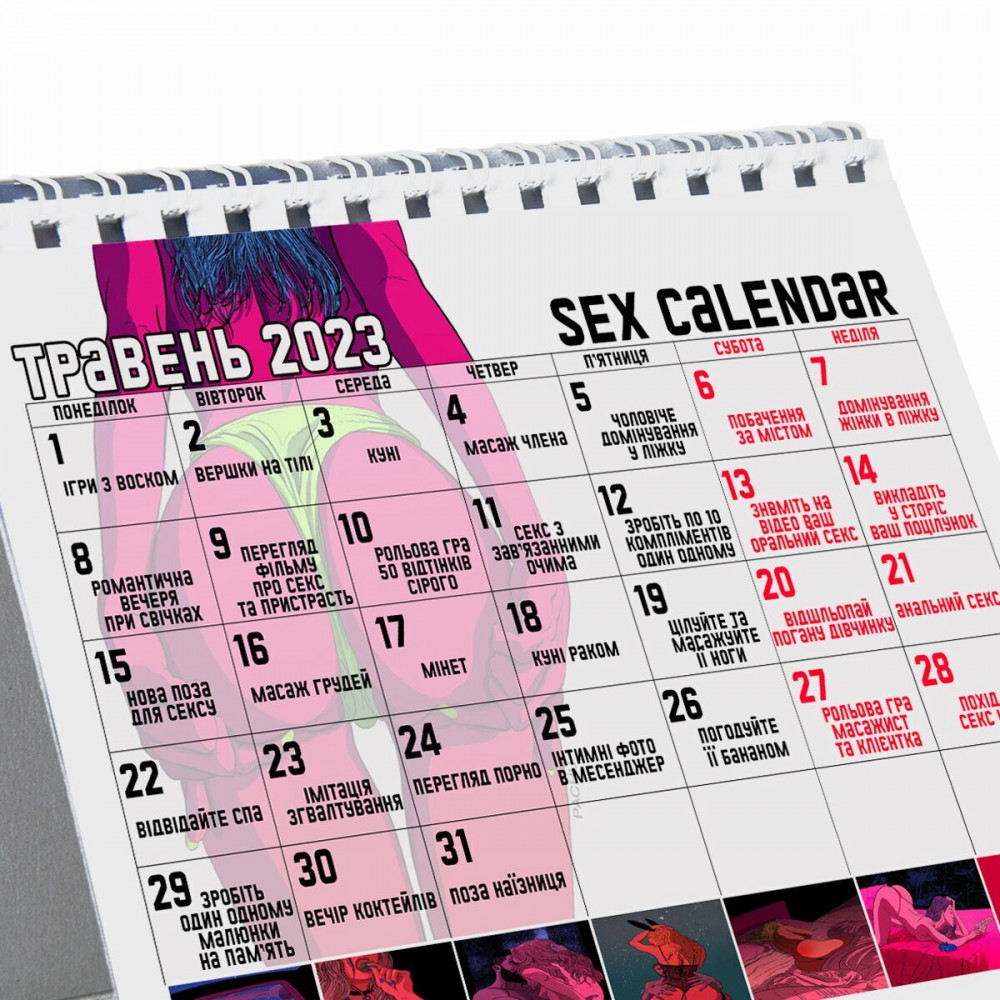 Секс игрушки - Распродажа!!! SEX-КАЛЕНДАРЬ 2023 (UA) 1