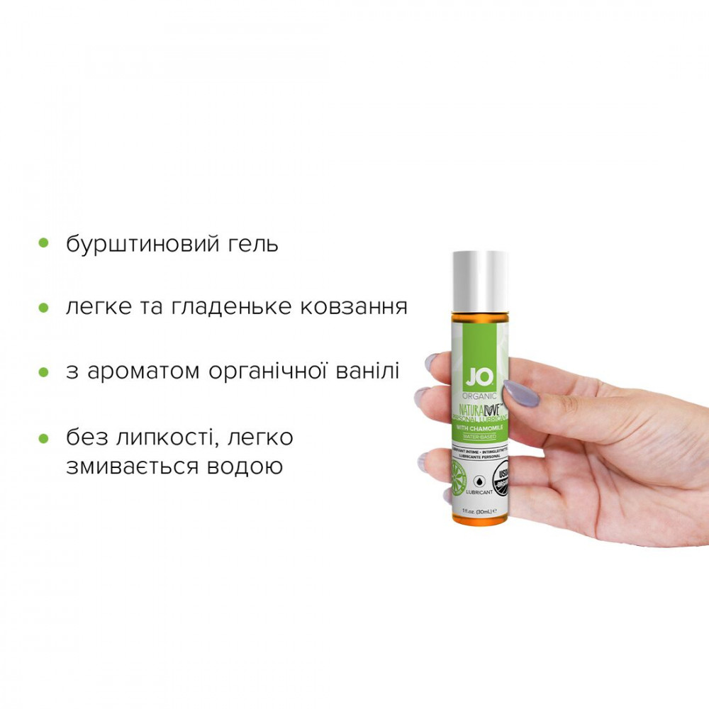  - Распродажа!!! Смазка на водной основе System JO NATURALOVE - ORGANIC (30 мл) (срок 12.2023) 1