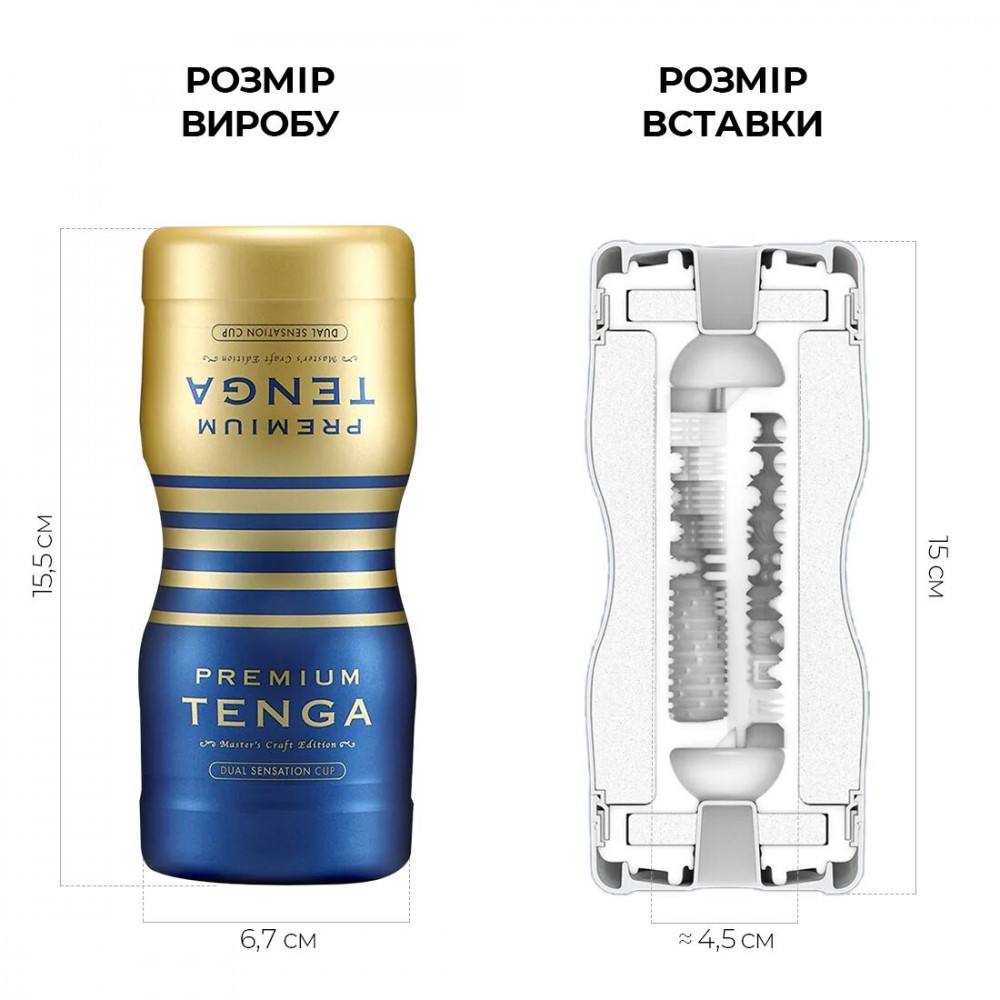 Другие мастурбаторы - Мастурбатор Tenga Premium Dual Sensation Cup, двухсторонний, с двумя независимыми каналами 5