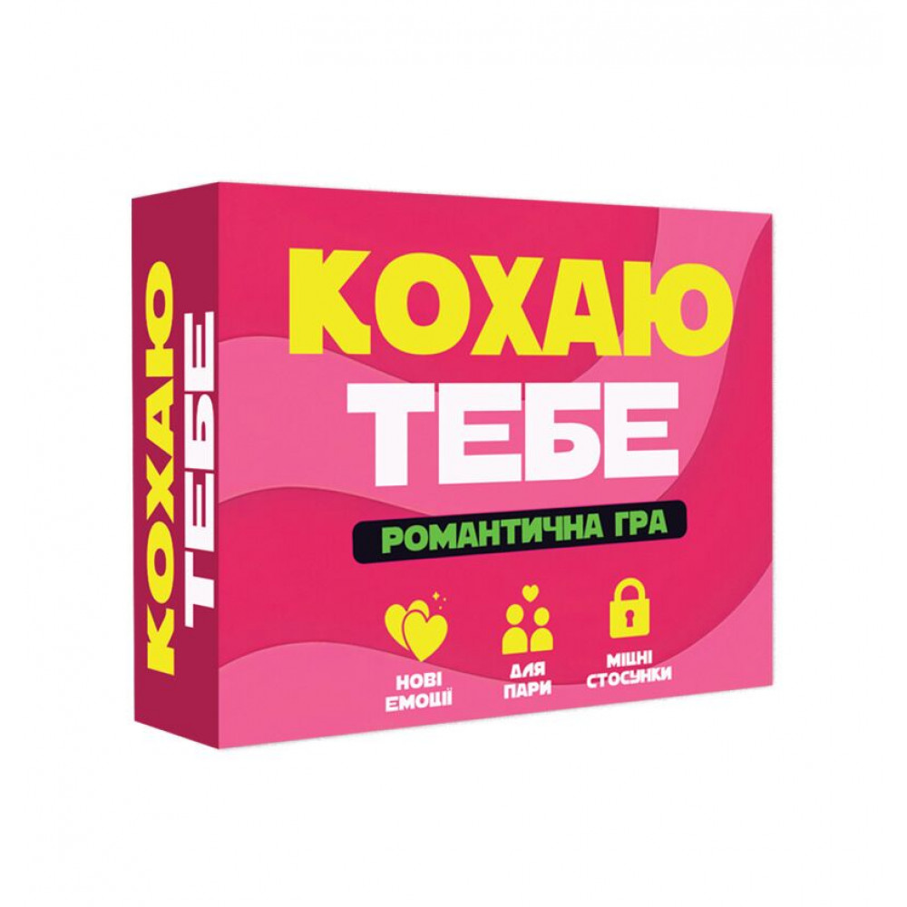 Эротические игры - Романтическая игра «Кохаю тебе» (UA)