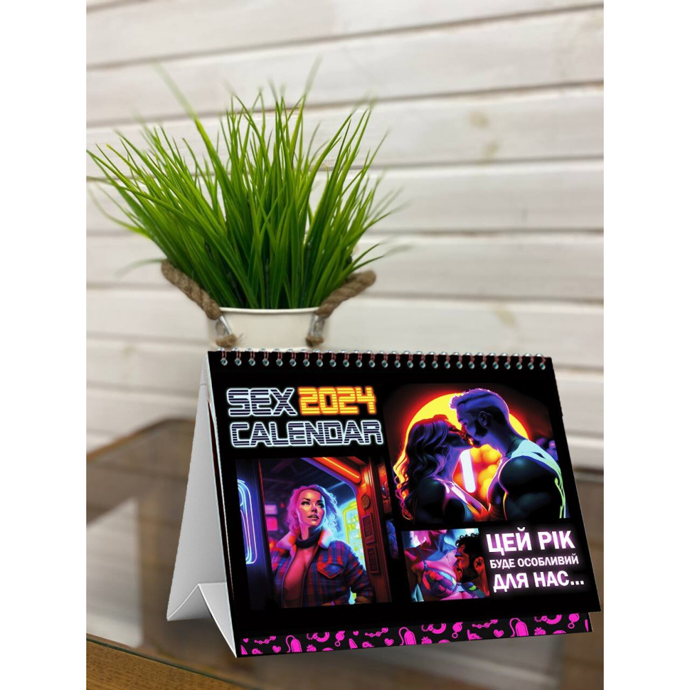 Эротические игры - SEX КАЛЕНДАРЬ-2025 (UA) 1