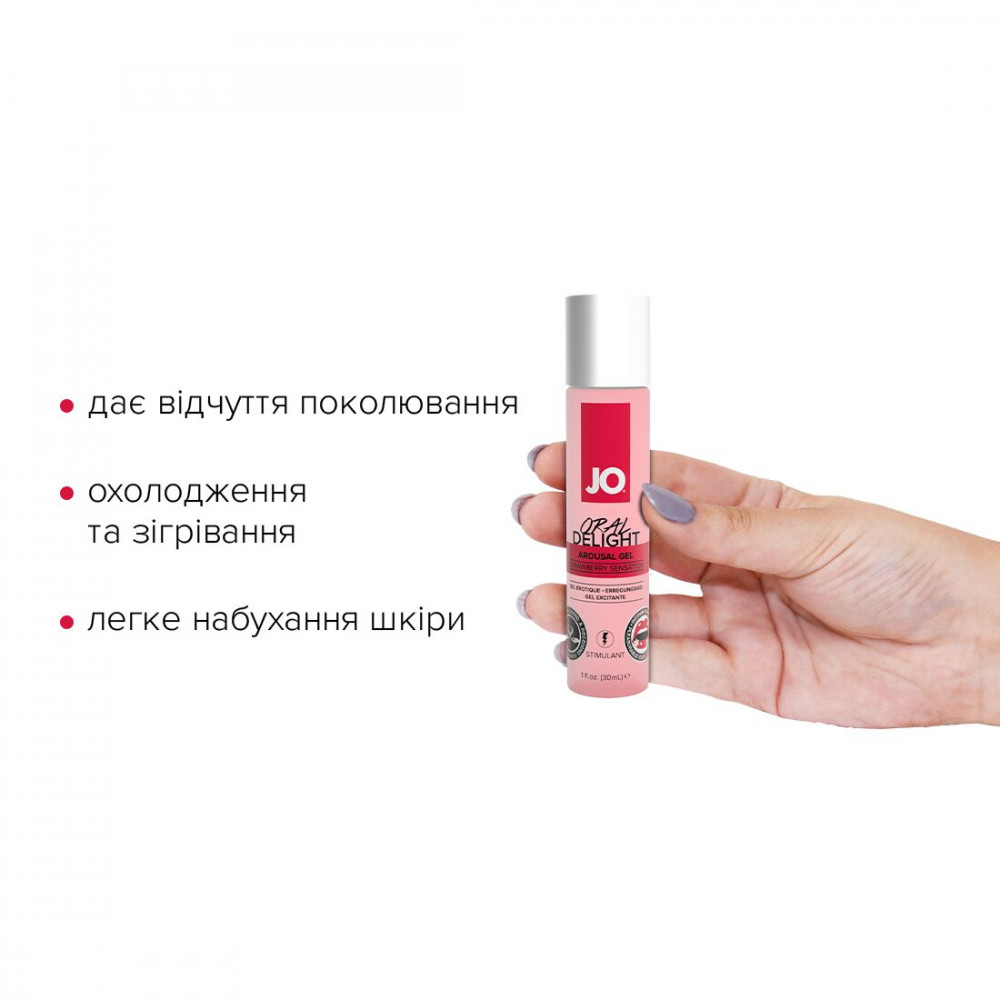 Стимулирующие средства и пролонгаторы - Гель для оральных ласк System JO Oral Delight - Strawberry Sensation (30 мл), эффект холод-тепло 5