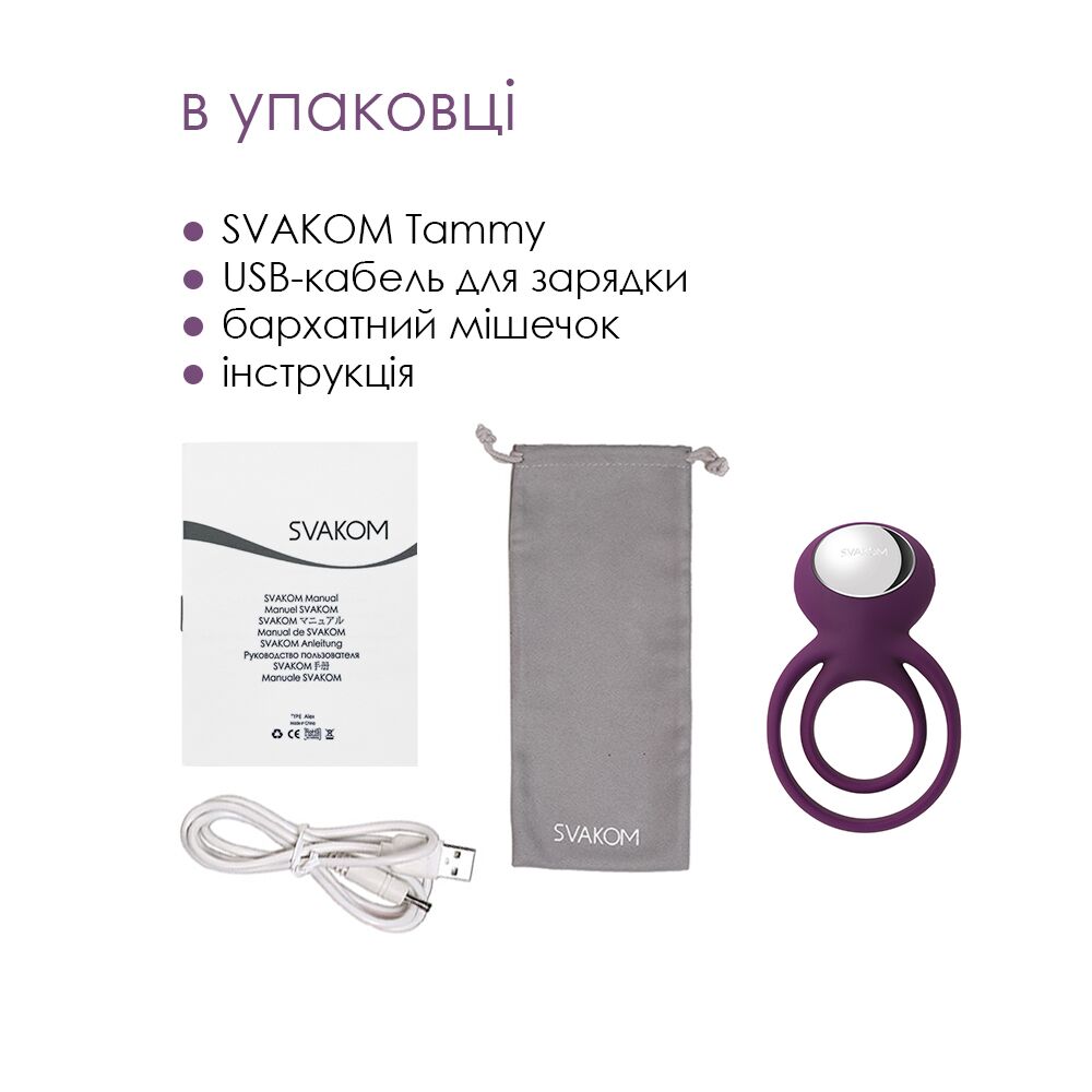 Эрекционные кольца с вибрацией - Двойное эрекционное кольцо с вибрацией Svakom Tammy Violet 2