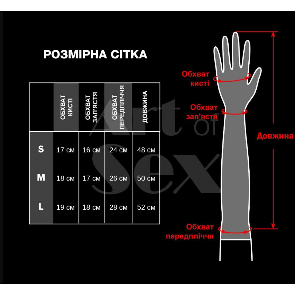 Чулки - Виниловые миттинки Art of Sex - Lora короткие, размер L, цвет черный 1