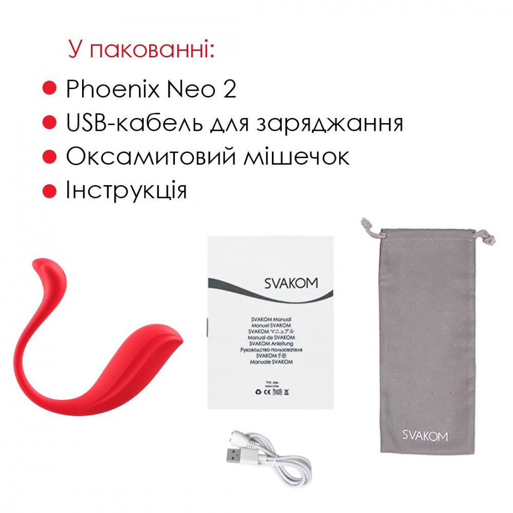Виброяйцо - Интерактивное виброяйцо Svakom Phoenix Neo 2, обновленная модель 2