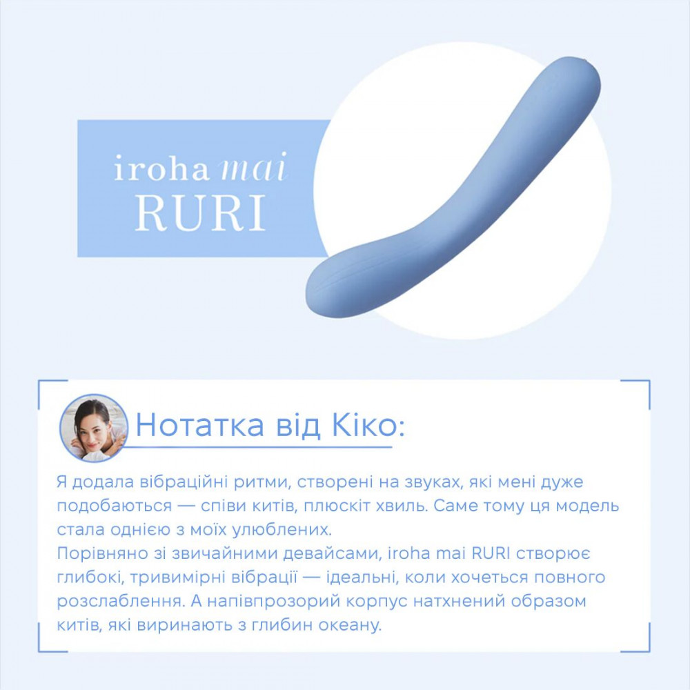 Вибратор - Звуковой вибратор IROHA MAI Ruri, преобразование звука в вибрацию 1
