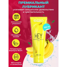 Анальный лубрикант EGZO 