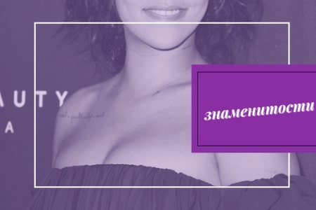 Знаменитости